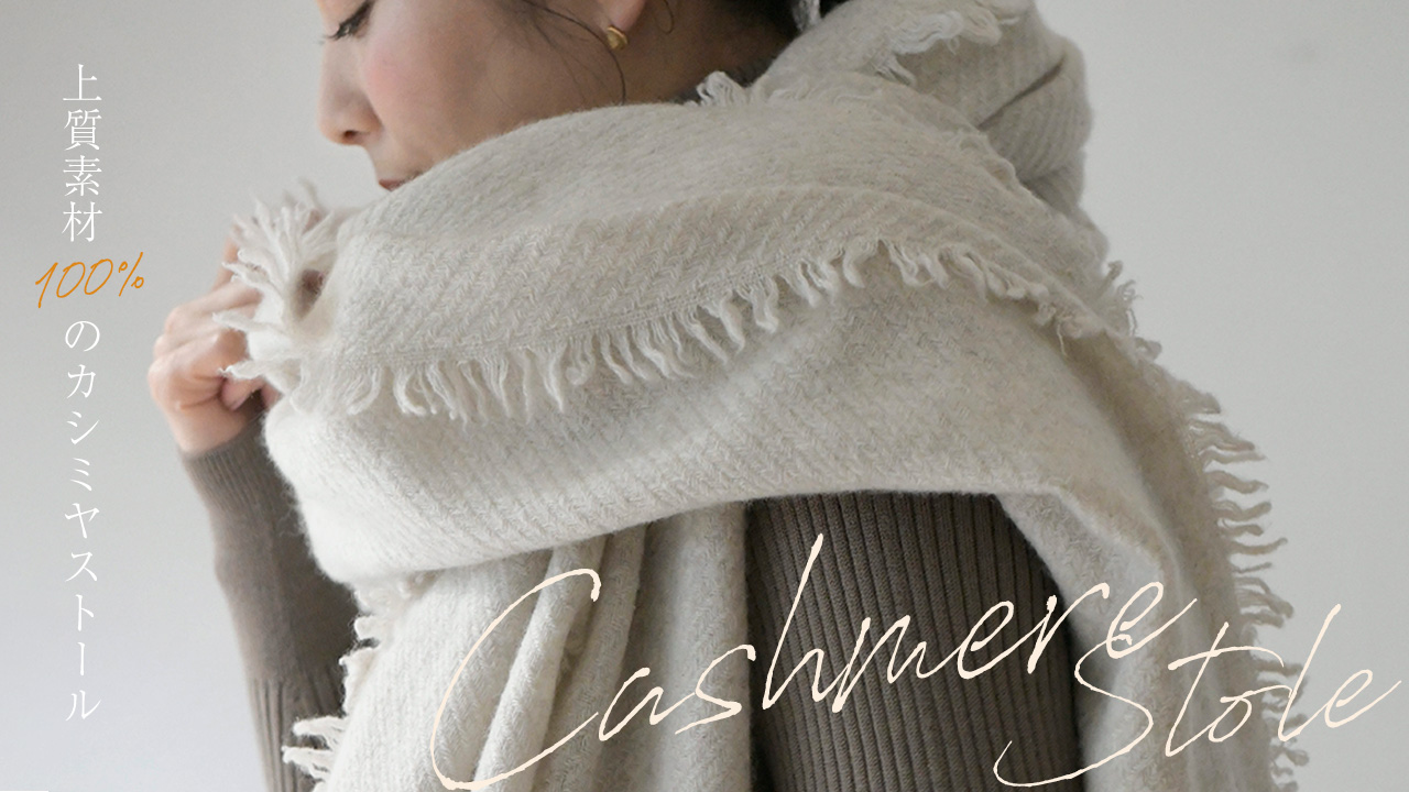 ハグオーワー　ヤク混ニットストールバラクラバ（ライトグレーミックス） cashmere_stole_2024